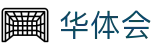 华体会世界杯直播免费观看投注